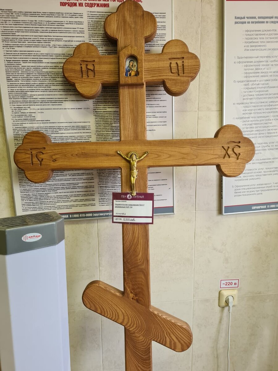 Пример креста и стоимости на алабушевском кладбище 