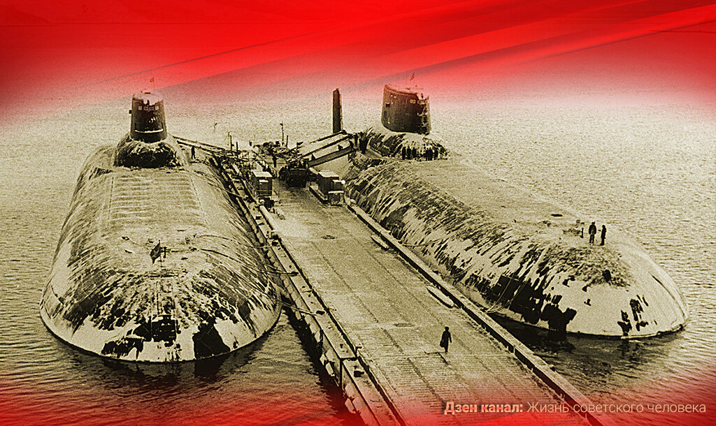 Подводные лодки проекта 941