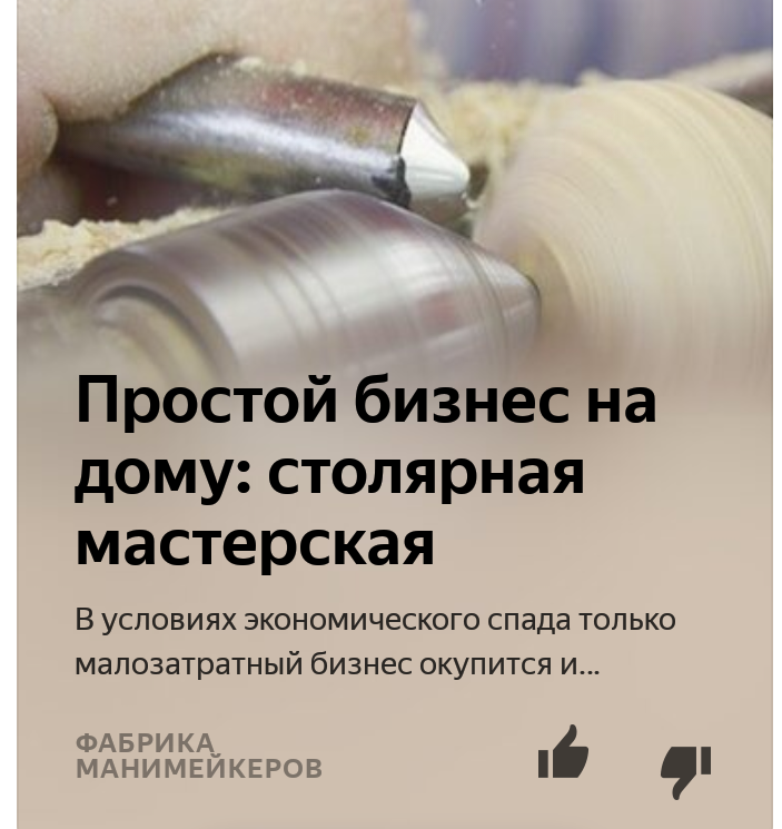 Простой малозатратный бизнес - это прекрасно. Листайте дальше, там избранные отрывки этого шедевра