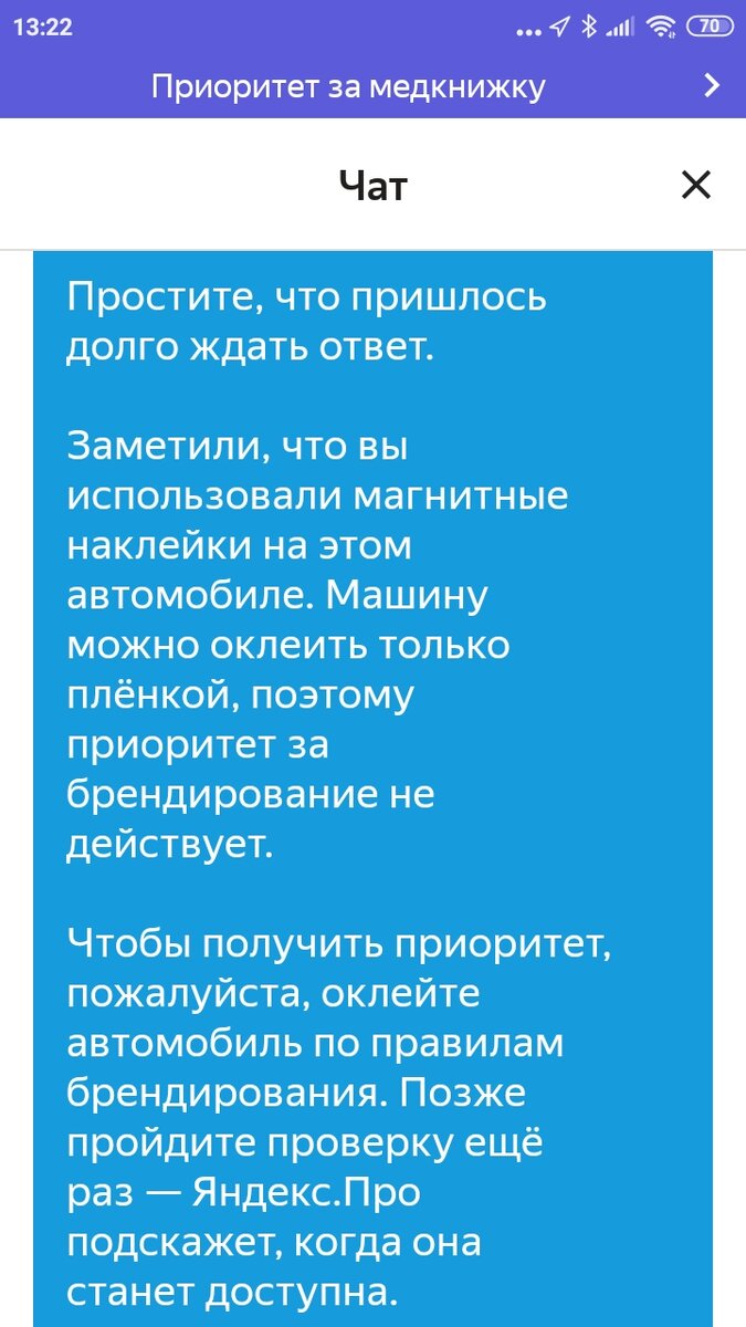 Служба поддержки Яндекс Такси, разговор слепого с немым | Борт 262 | Дзен