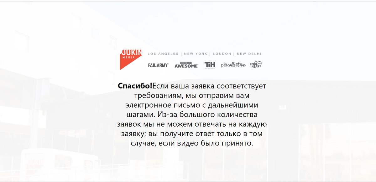 Я подал заявку на второе видео