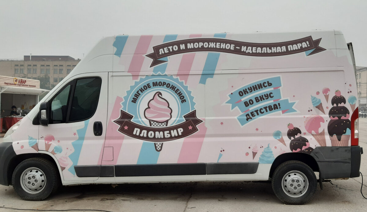 фургон с мороженным. Фото автора