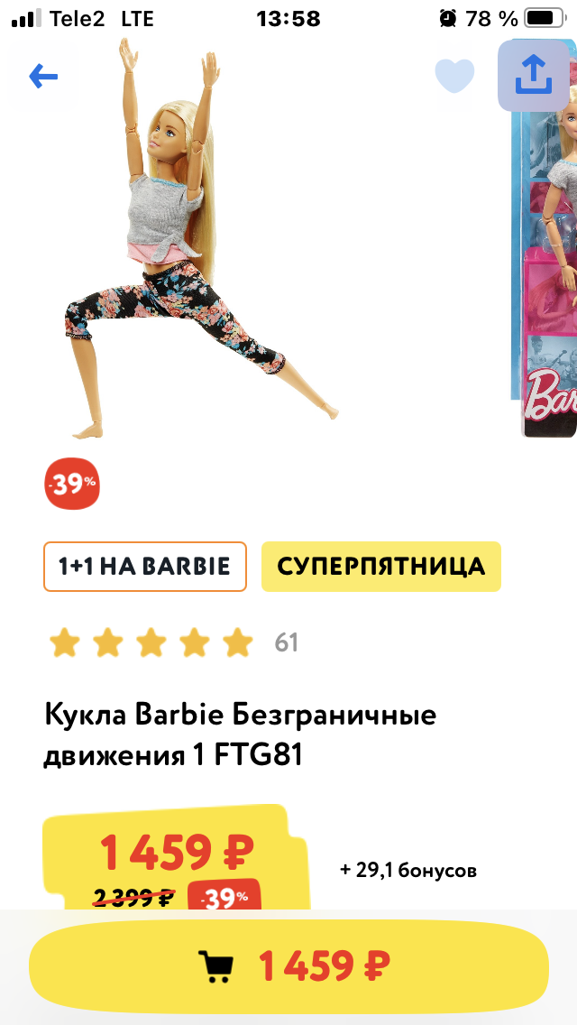 Скриншот автора