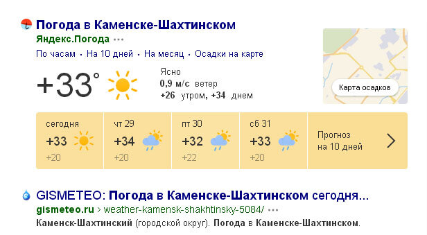 Карта осадков каменск шахтинский в реальном