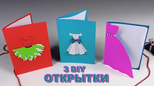 diy #открытка своими руками как сделать открытку открытка своими рука�ми #pokemon открытки своими