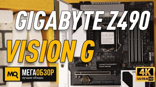 Gigabyte Z490 Vision g обзор материнской платы