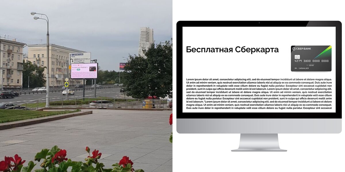 Так себе реклама Сберкарты