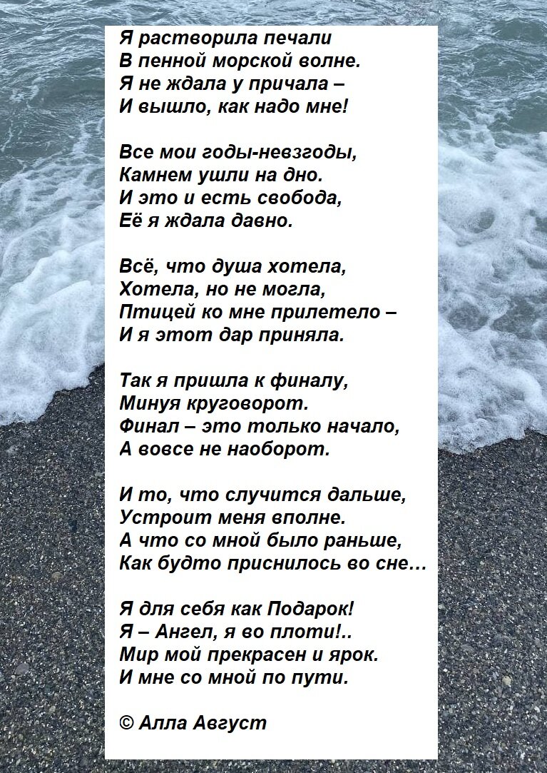 Стихи, понятные сердцу
