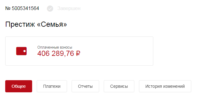 Офис Росгосстрах по адресу Сергея Шило ул, д. 247, корп. 1, Таганрог