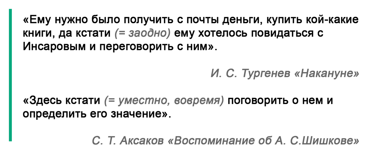 Кстати наречие. Правильное произношение слов в русском языке. Ударение в стихотворной форме. Разряды наречий 7 класс таблица с примерами. Разряды значений наречий.