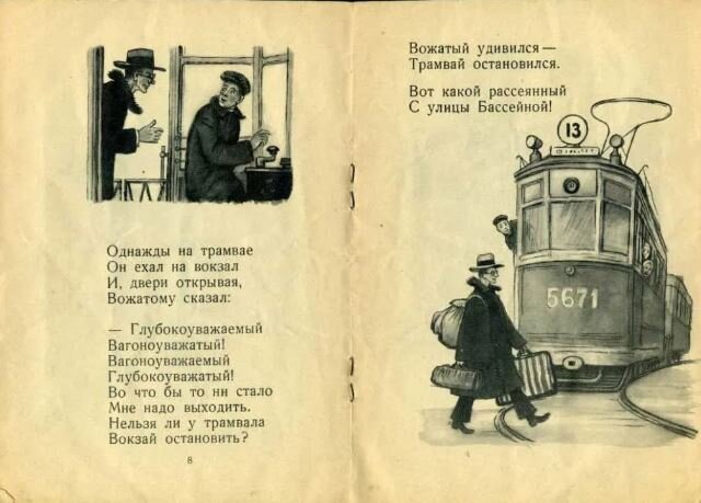 Тут ещё и трамвал у вокзая оказался.