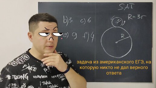 Задача из американского ЕГЭ, которую не решил вообще никто из учеников