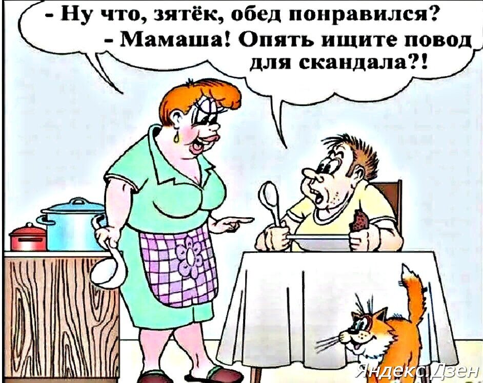 Прикольные картинки анекдоты в картинках