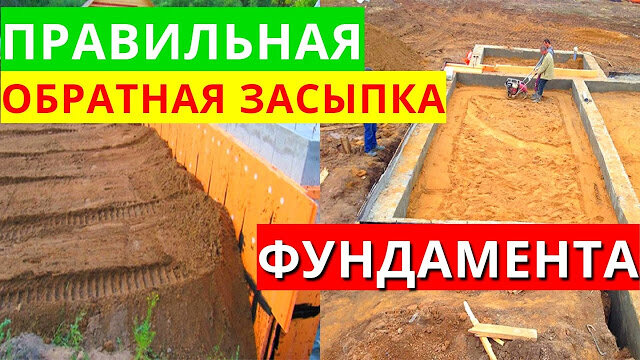 Обратная засыпка колодцев требования