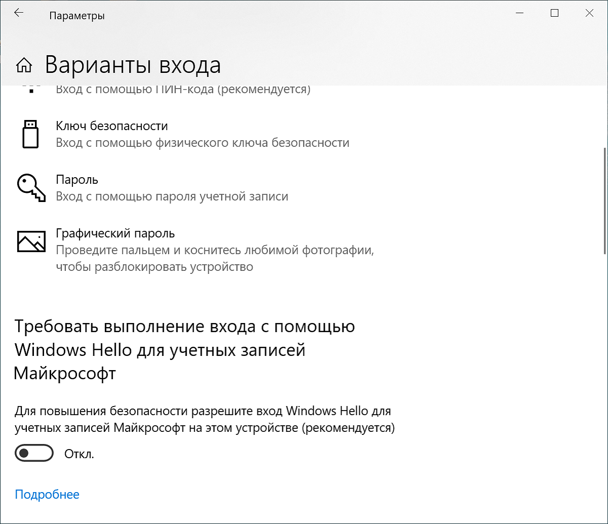 Как убрать пароль при входе в Windows 10 | ICHIP.RU | Дзен