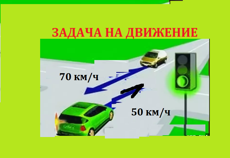 задача на движение3.png