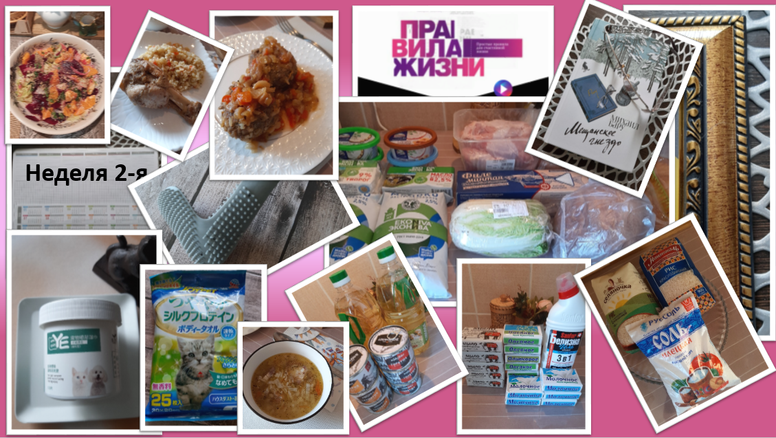 Коллаж автора