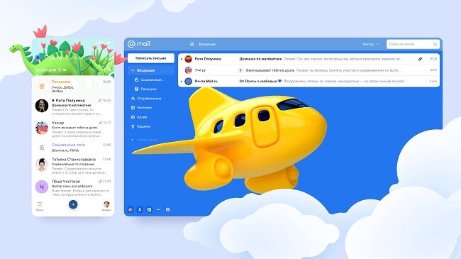 Интерфейс детской почты