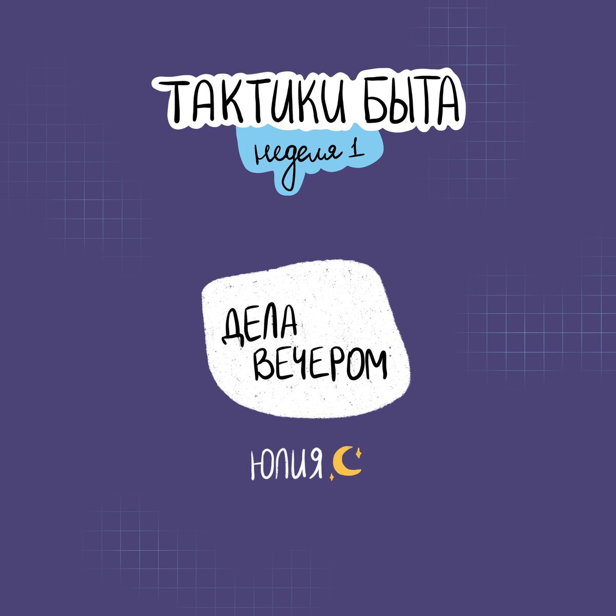 1 неделя закончилась! Продолжение следует...