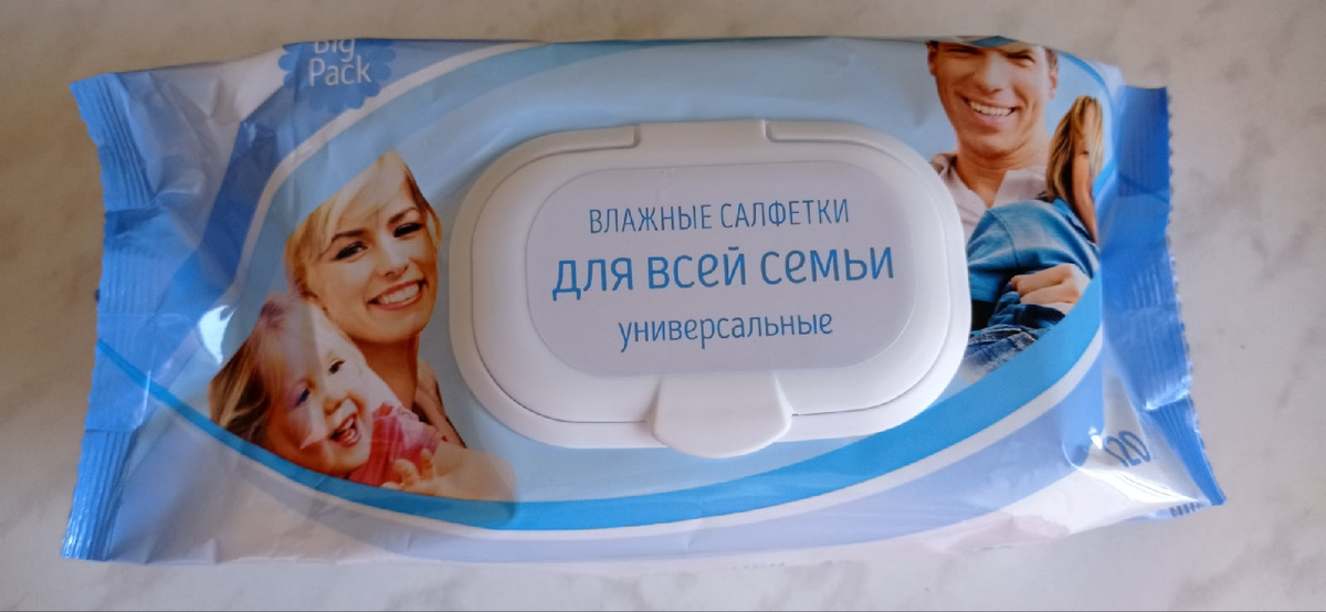 Влажные салфетки
