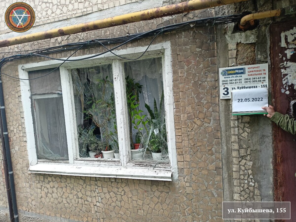 Куйбышевский район обстрелян ВФУ