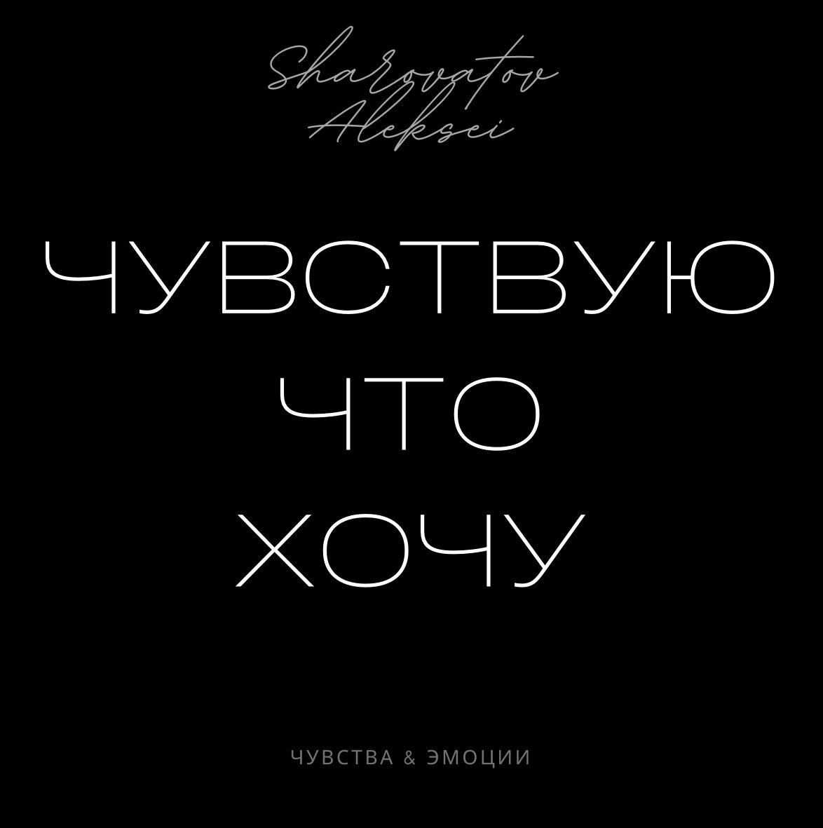 17 ощущается. 17 ощущается