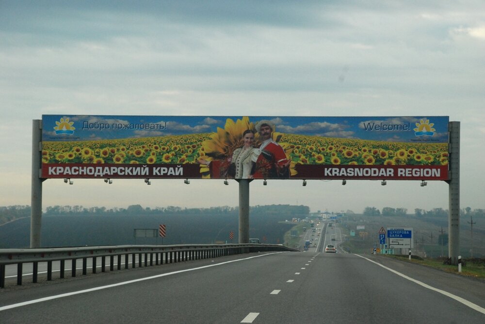 Фото въезда в краснодар