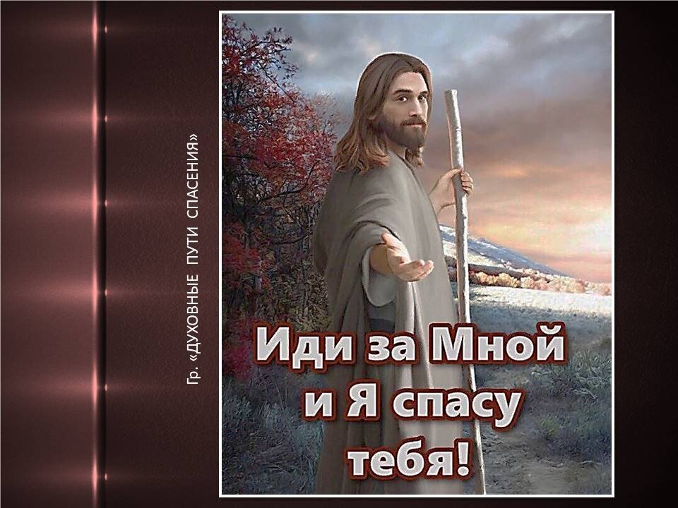 Иисус посланник