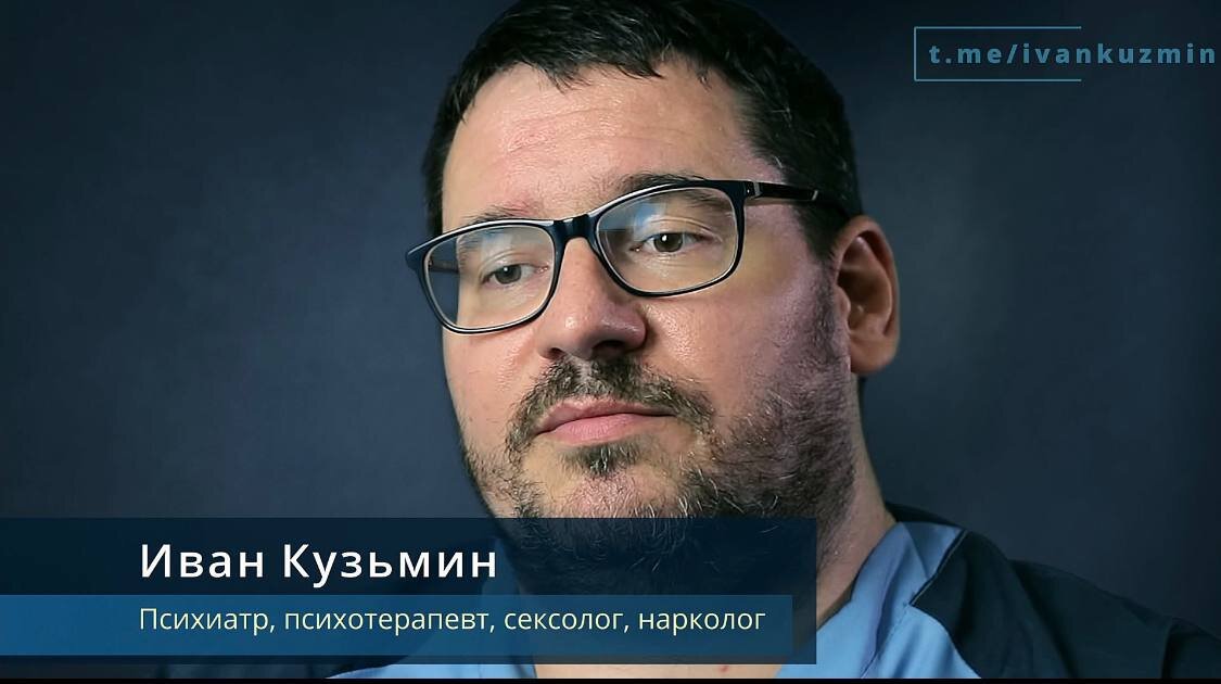  Бесплатная трансляция. Психиатр-психотерапевт и психолог Кузьмин Иван.