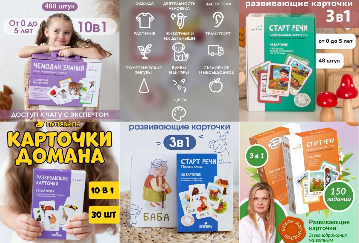 Детские игрушки от года. Карточки для развития речи. Часть 3. | 🔹FOR  MOMS🔹 для мам о детях | Дзен