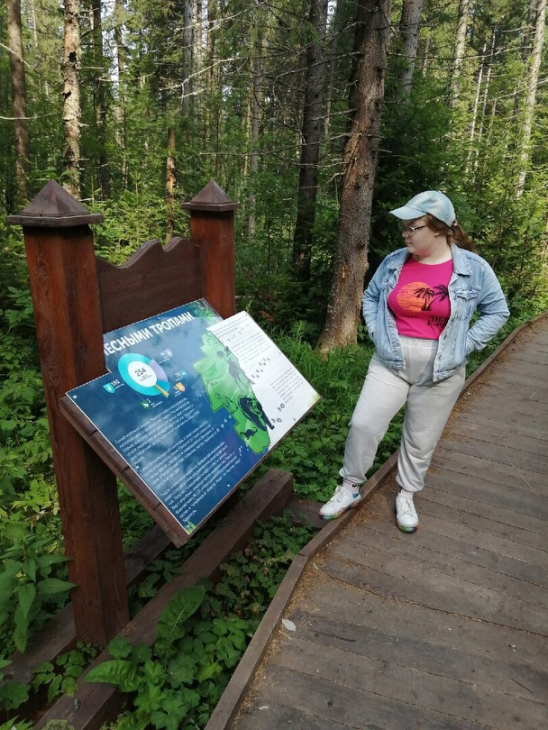 интерактив на экотропах.