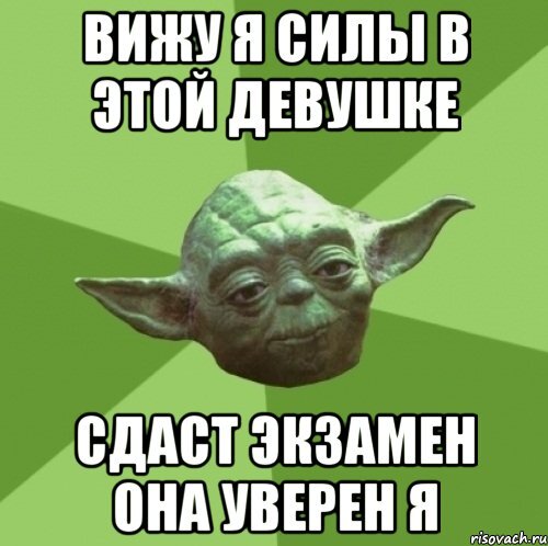 Сдаю девушку. Напутствие перед экзаменом. Пожелания перед экзаменом. Напутствие на экзамен прикольные. Пожелание удачи на экзамене.