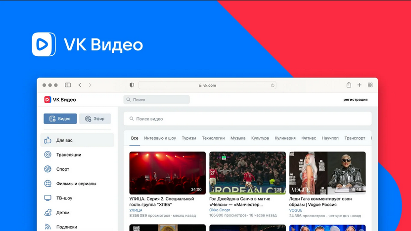 Скриншот с демонстрацией веб версии VK Видео