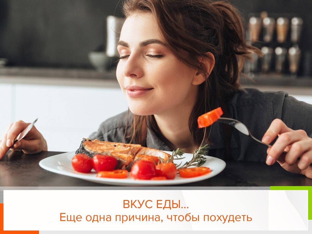 А вы помните настоящий вкус любимой еды?