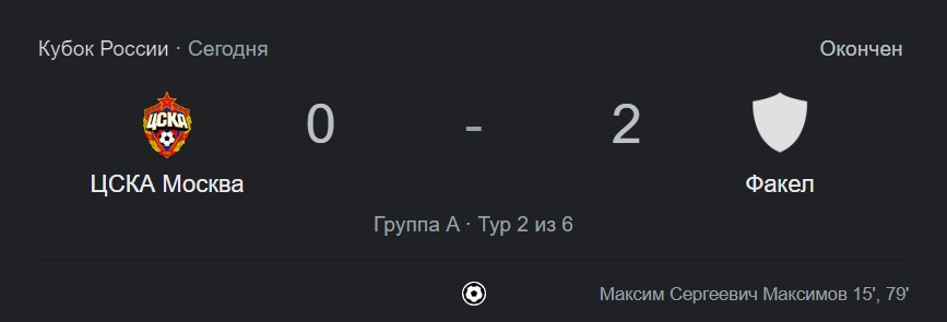 Главный тренер армейцев не стал молчать после тяжелого матча и резко высказался после поражения ЦСКА от «Факела». Что сказал Владимир Федотов?-2