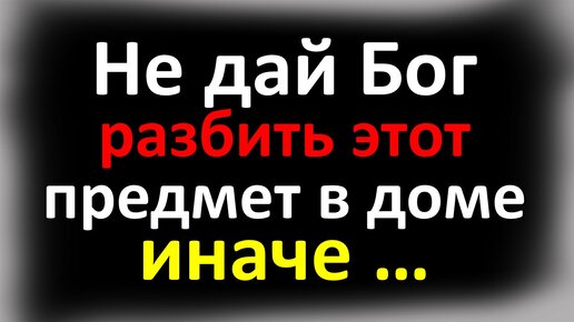 Что делать, если разбилось зеркало