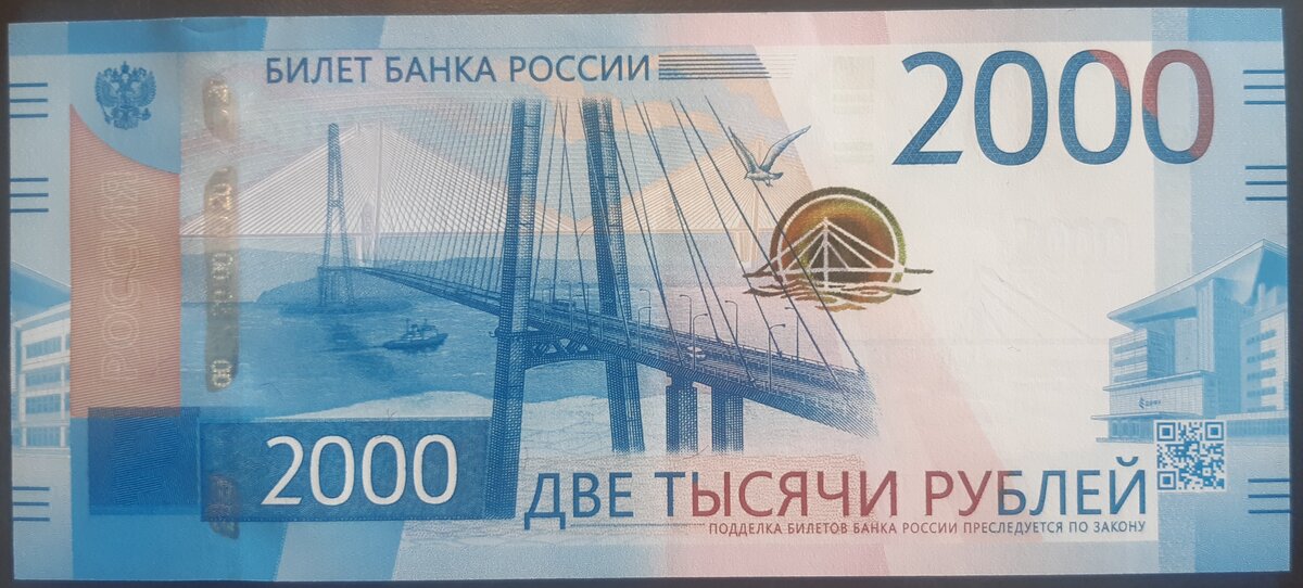 Россияне выберут дизайн купюр в 200 и 2000 рублей