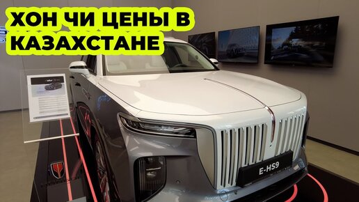 Hongqi Цены на Китайский Лухари