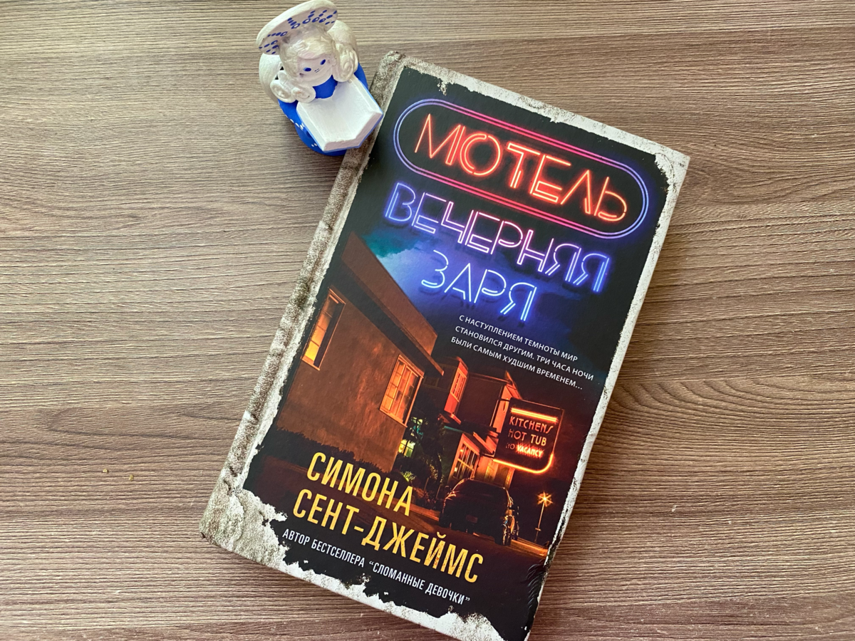 Американские придорожные мотели. Roys cafe barstow california the hitcher. Американский мотель. Мотель надпись. Презентация мотель америк.