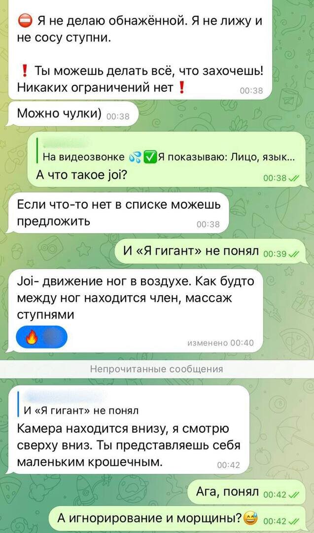    Переписка с фут-фетиш моделью   
Страсти