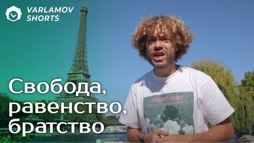 Зачем люди протестуют во Франции?