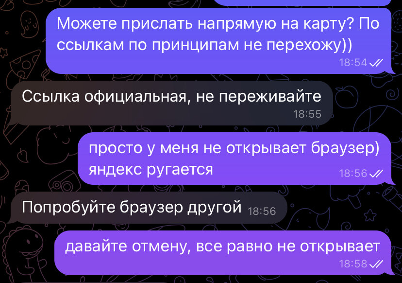 Скаммер 