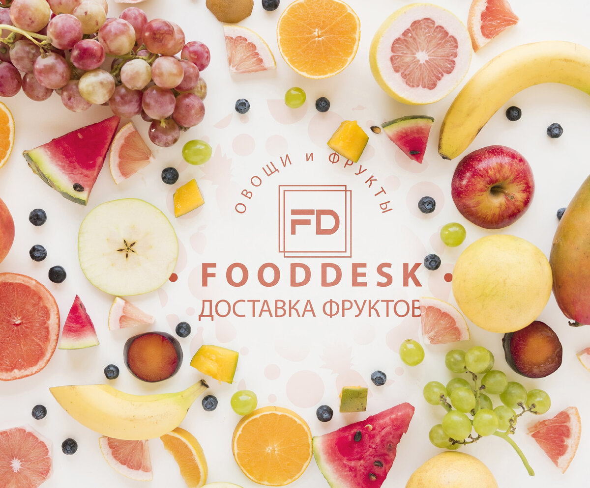 Доставка фруктов от Fooddesk
