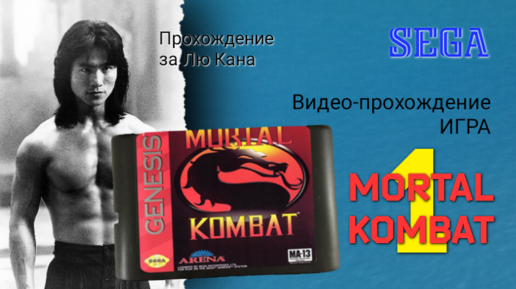 Mortal Kombat Порно Видео | гостиница-пирамида.рф