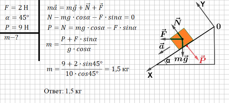 Решение и ответ