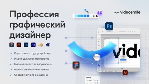 Скачать видео: Графический дизайн - что это? Профессия Графический дизайнер от VideoSmile
