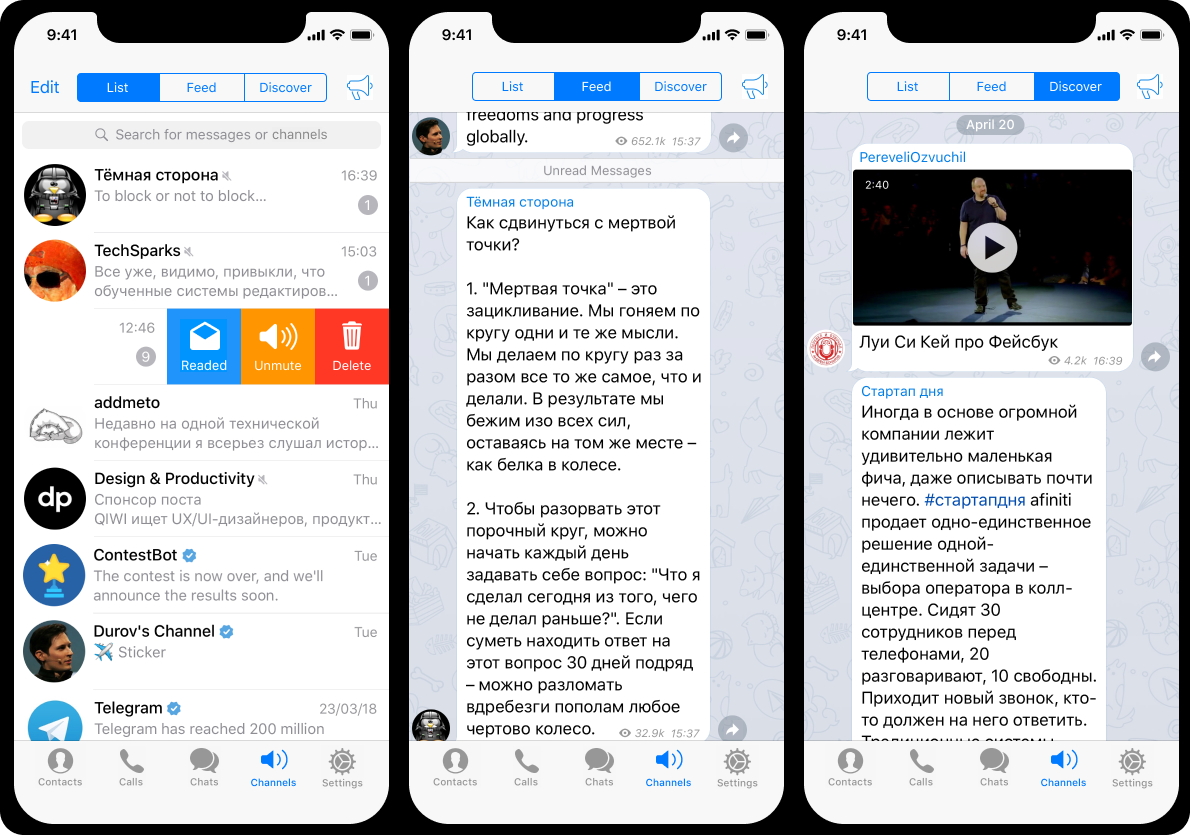 Как назвать телеграмм канал. Телеграмм Интерфейс. Телеграмм канал. Дизайн телеграмм. Интерфейс телеграмма на андроид