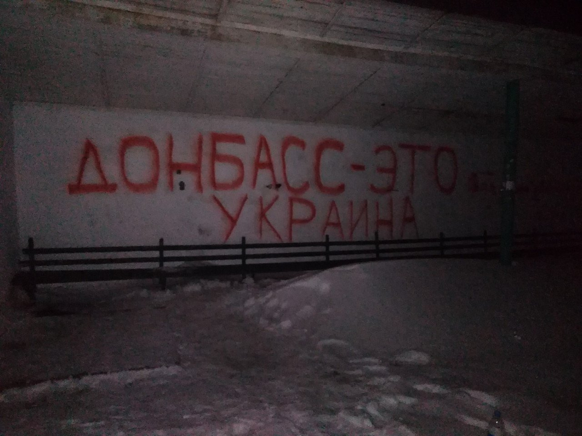 Надпись донбасс картинки