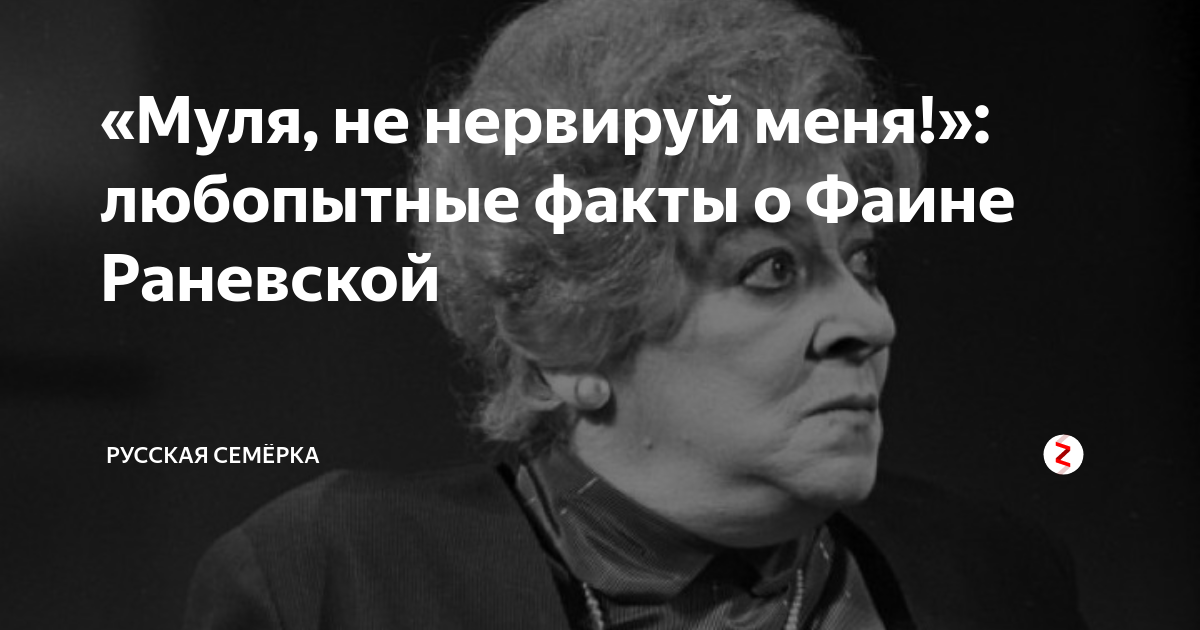 Цитаты муля не нервируй меня