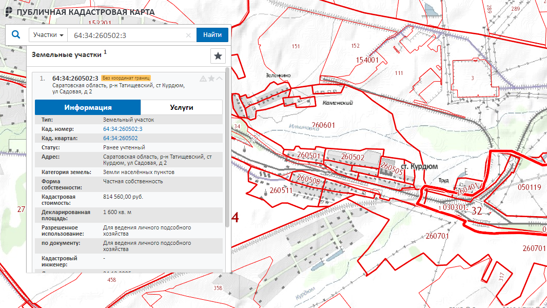 Выбрать участок на карте. Публичная кадастровая карта Новосибирска. Публичная кадастровая карта Саратовской области. Без координат границ на публичной кадастровой. Публичная кадастровая карта границы земельных участков.